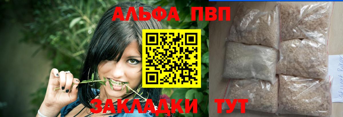 APVP VHQ Буйнакск
