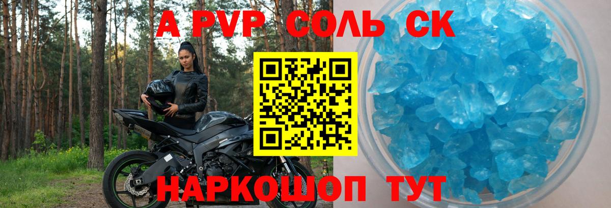 Alpha-PVP Соль  Alfa_PVP кристаллы  Вход с VPN  Буйнакск 