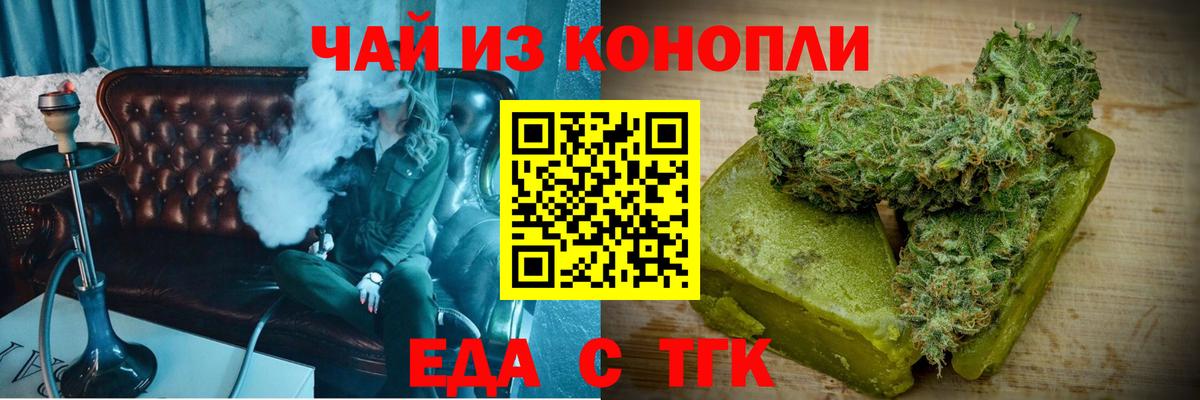 Буйнакск  Еда ТГК марихуана  Вход с VPN 