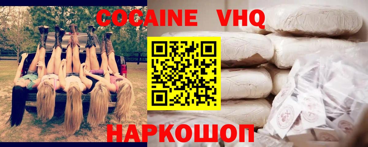 КОКАИН Боливия  Кокаин VHQ  Вход с VPN  Буйнакск 