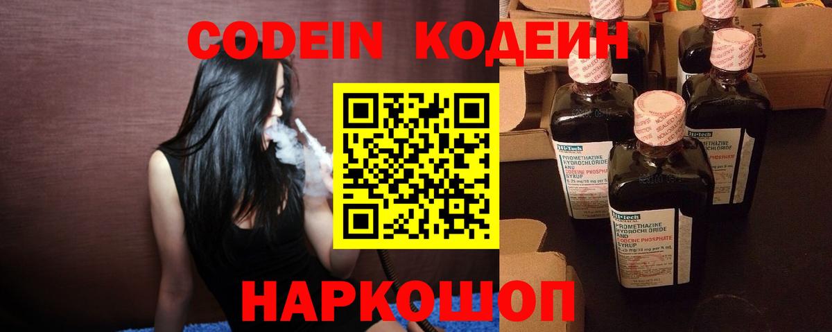 Кодеиновый сироп Lean напиток Lean (лин) Буйнакск