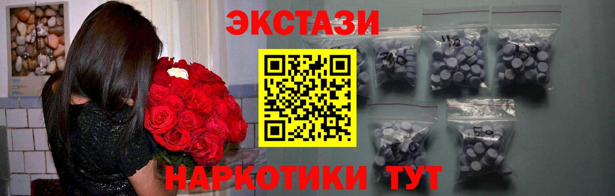 Ecstasy 250 мг Буйнакск