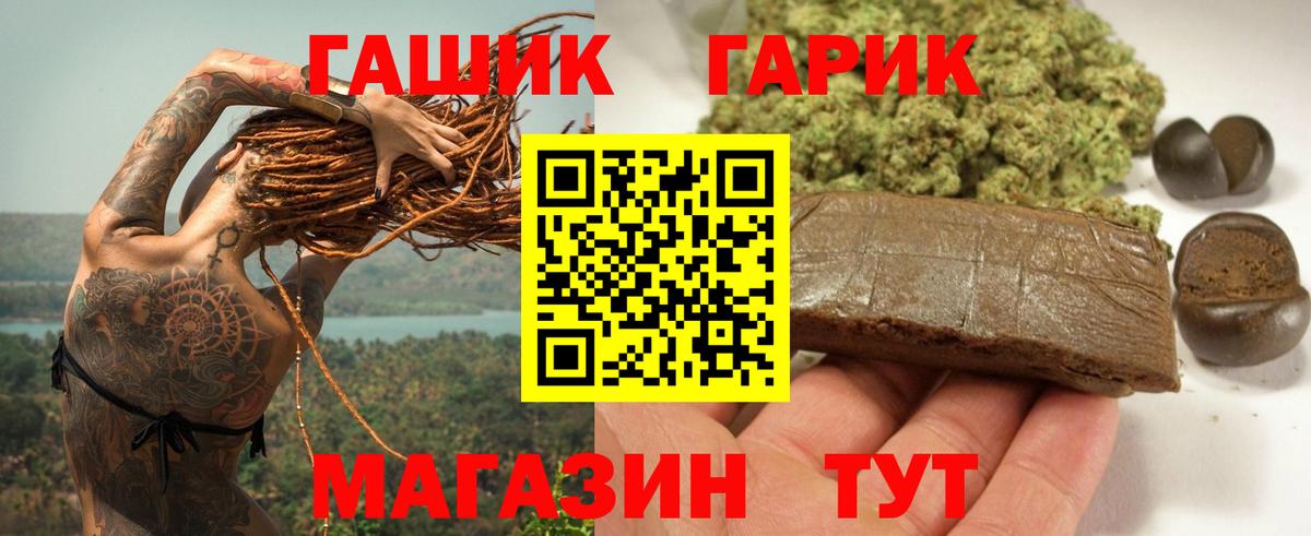 ГАШ  ГАШИШ Ice-O-Lator  Вход с VPN  Буйнакск 