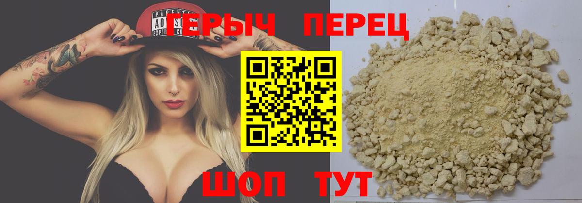 Героин  Вход с VPN  Буйнакск  Героин хмурый 