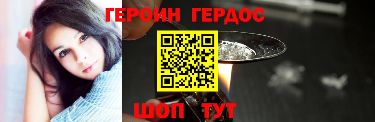 Героин гречка Буйнакск