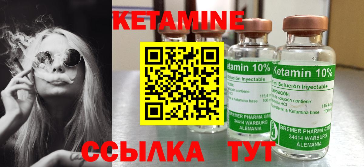 КЕТАМИН ketamine  Вход с VPN  Буйнакск  Кетамин VHQ 
