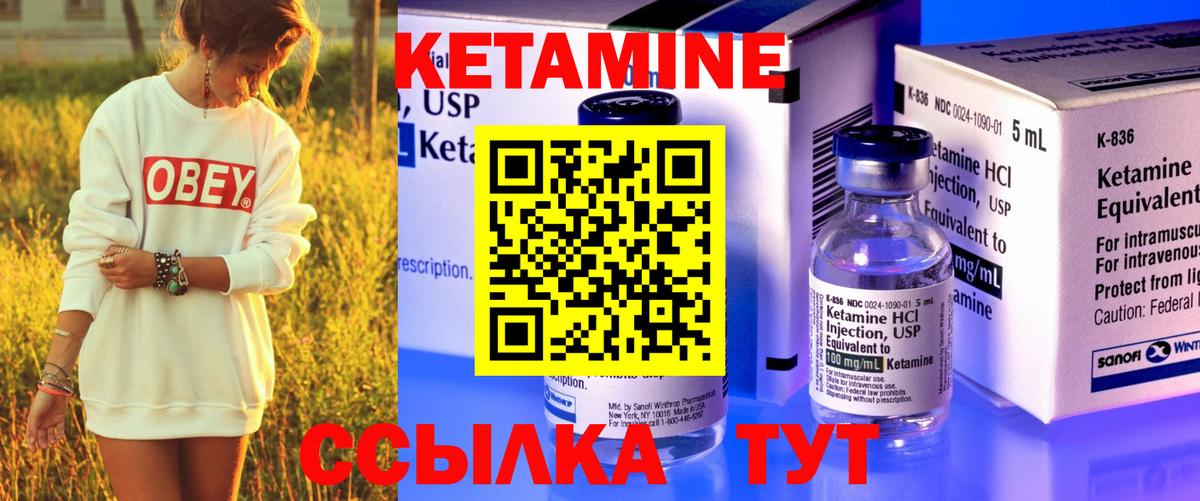 КЕТАМИН VHQ Буйнакск