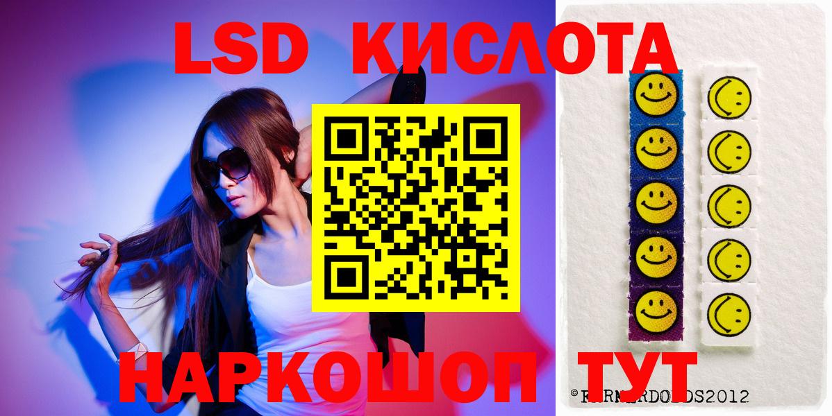 LSD-25 экстази кислота Буйнакск