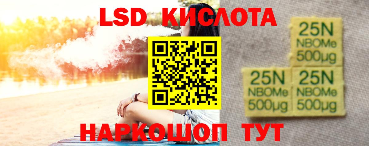 Лсд 25 экстази кислота  Лсд 25 экстази ecstasy  Буйнакск  Вход с VPN 