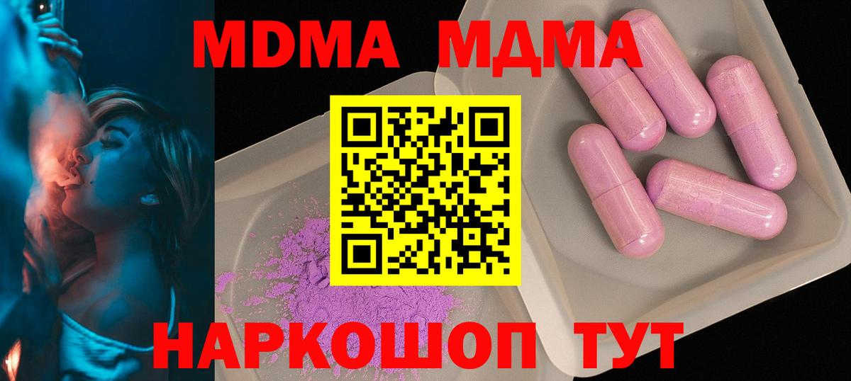 MDMA кристаллы  Вход с VPN  Буйнакск 