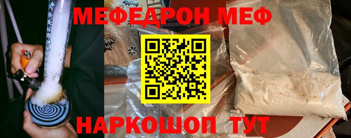 Меф кристаллы  Меф  Мефедрон мяу мяу  Буйнакск  Вход с VPN 