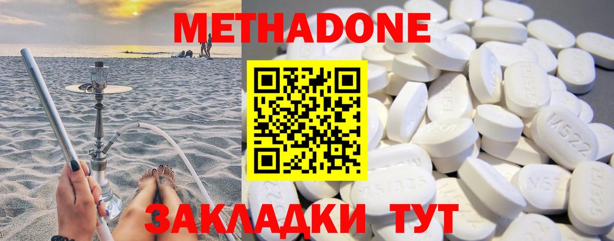 Буйнакск  Метадон VHQ  Метадон methadone  Вход с VPN 