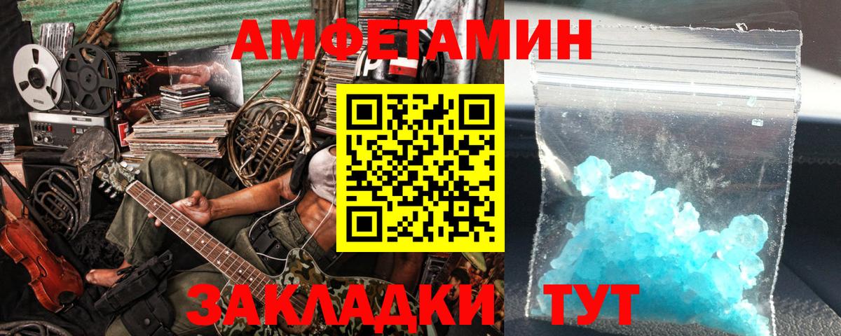 Буйнакск  МЕТАМФЕТАМИН  Вход с VPN  Первитин винт 