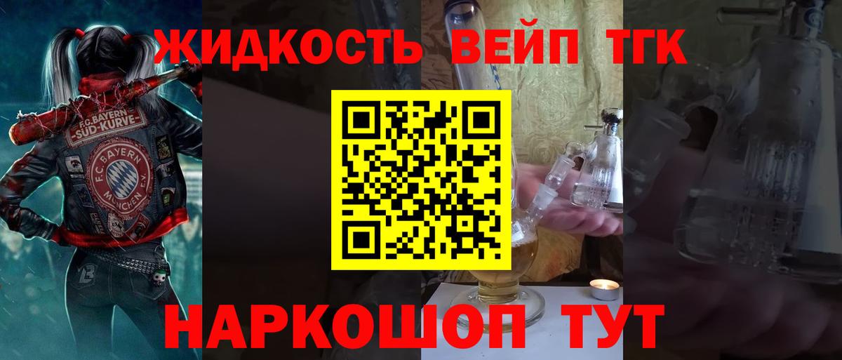 Дистиллят ТГК Wax Буйнакск