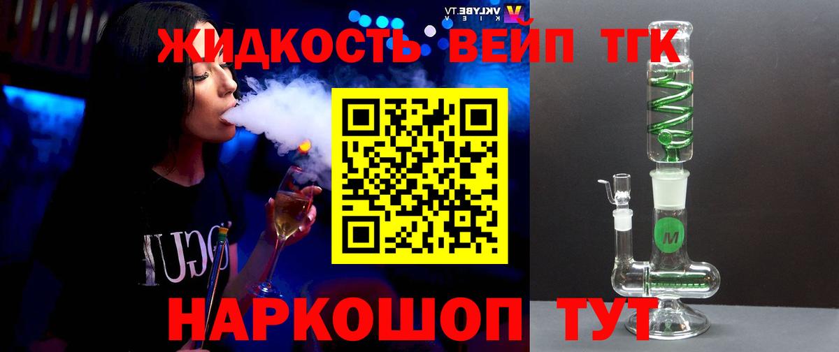 Дистиллят ТГК жижа  ТГК гашишное масло  Вход с VPN  Буйнакск 